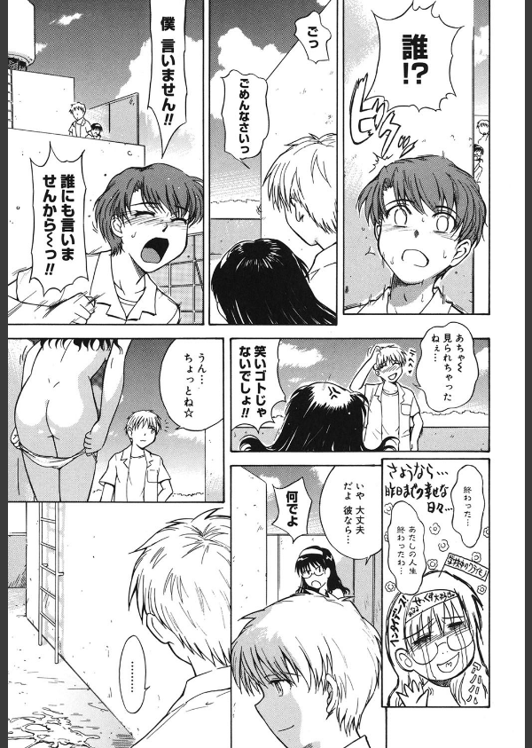 ♭38℃ Loveberry Twins_8枚目の画像